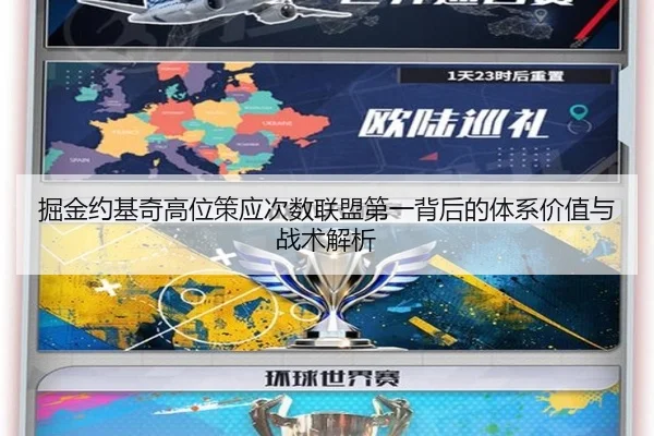 掘金约基奇高位策应次数联盟第一背后的体系价值与战术解析